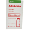 Альбувен р-н д/інф. 10% фл. 50мл